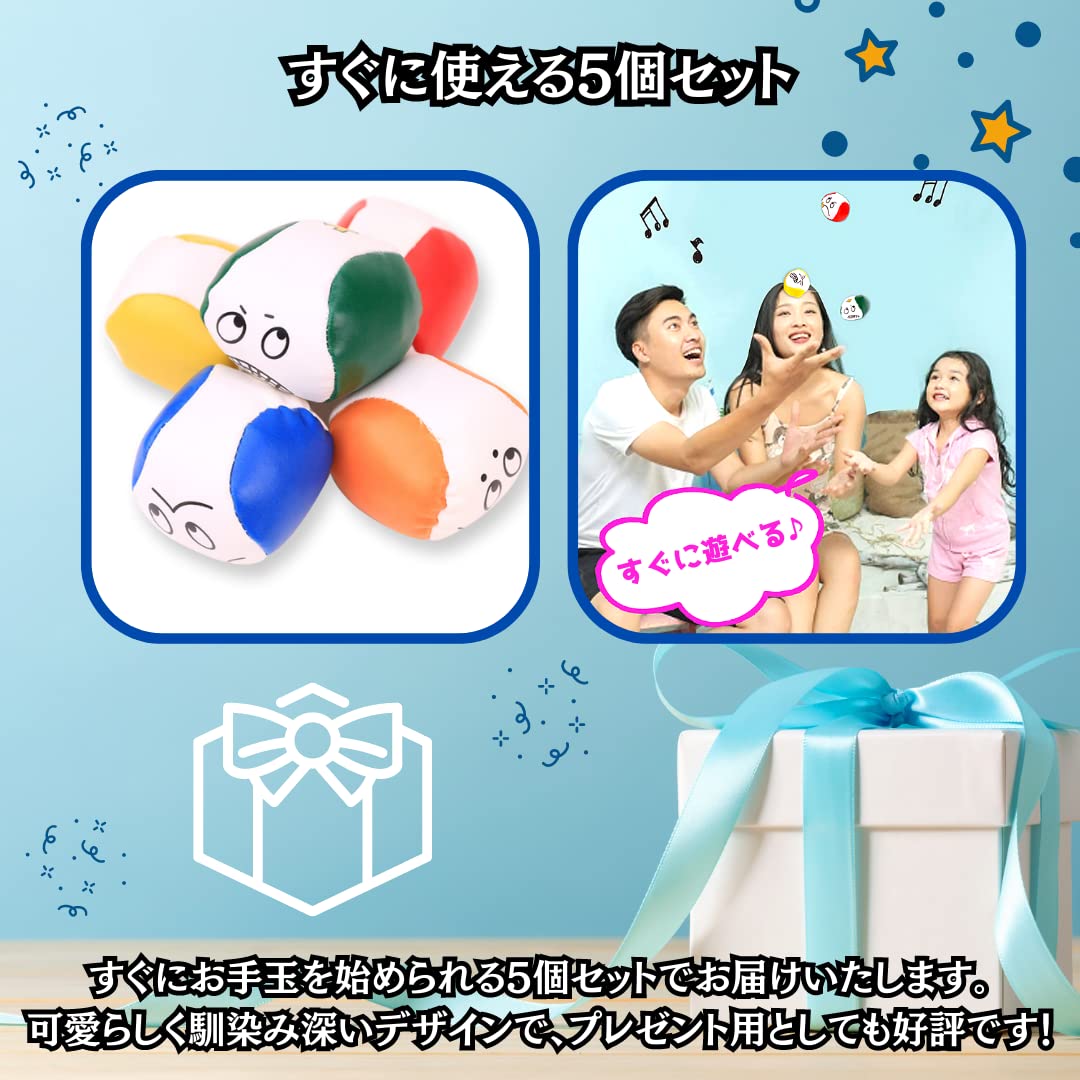 Amazon.co.jp: Charmoon お手玉 5個 セット カラフル ジャグリング